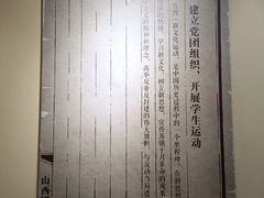 -山西国民师范旧址革命活动纪念馆