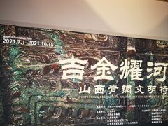 -北京大学赛克勒考古与艺术博物馆