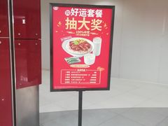 -永和大王(中关二店)