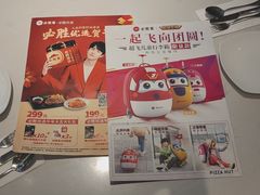 -必胜客(蚌埠东海万达店)
