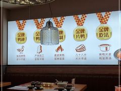 大堂-德香苑脆皮烤鸭·经典(爱融荟城店)