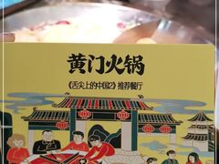 -黄门火锅(梦时代店)