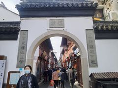 -辣哭饼(七宝老街店)