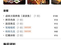 蒜泥青瓜-探鱼·鲜青椒爽麻烤鱼(番禺万达店)