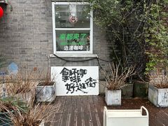 -边渡咖啡烘焙店(昙华林店)