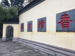 -运河游船(武林门码头)