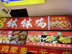 -澳门街美食城(世界城光谷步行街店)