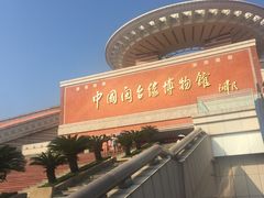 -中国闽台缘博物馆