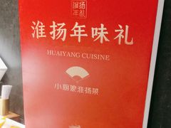 -小厨娘绣中淮扬(大行宫科巷店)