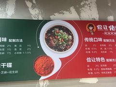 -俭让佬妈现卤串串(温江总店)