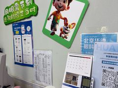 -北京华德眼科医院