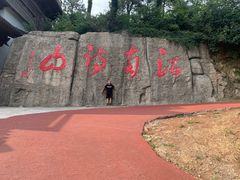 -敬亭山风景名胜区