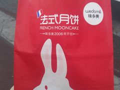 -味多美蛋糕(苏州街地铁店)