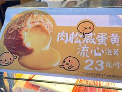 -西树泡芙(珠海华发商都店)