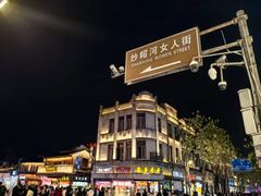 -锦泓老字号猪脏粉(东联大厦店)