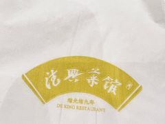 -上海德兴馆(昌里店)
