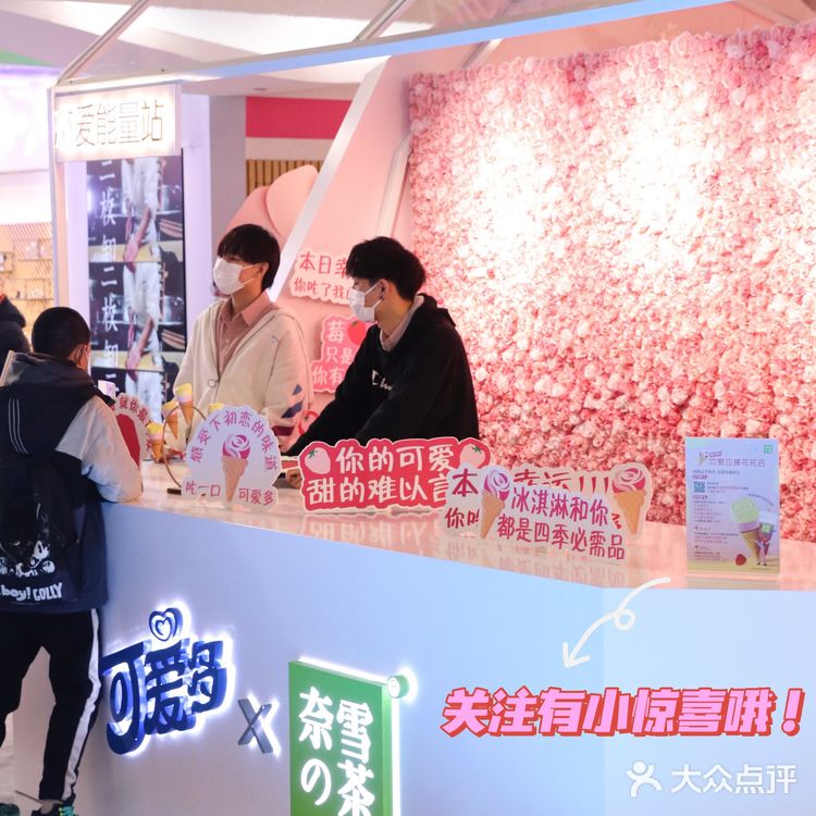 可爱多x奈雪的茶联名开了家花店?