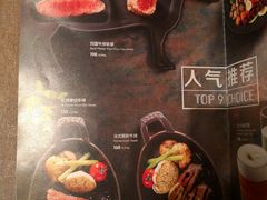 菜单-西堤厚牛排(王府井店)