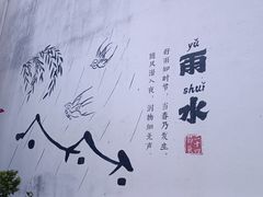 -丝绸小镇荻港古村