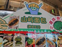 -济南恒隆广场