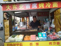 门面-大东北首席烤冷面(学府路店)