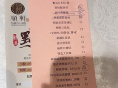 -顺轩海鲜火锅酒家