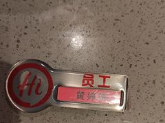 -海底捞火锅(塘厦天虹店)