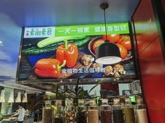 -素心素食(翠苑店)