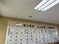 -北京熙仁医院眼科·近视手术专科