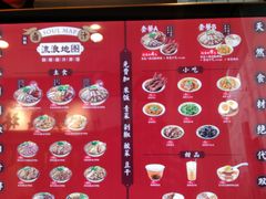 菜单-流浪地图剁椒卤汁拌饭(未来城购物广场店)