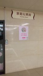 -南京市妇幼保健院(莫愁路院区)