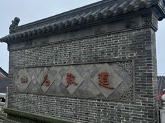-句容茅山景区