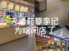 -北京华联购物中心(天通苑店)