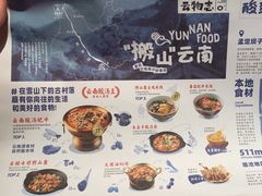 -云味馆·云南菜·云南米线(沙井华润店)