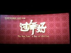 -CGV影城(黄河道ScreenX店)