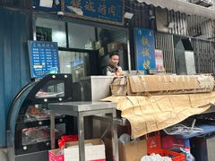 -铁诚烤肉