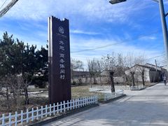 -北京市八达岭人民公墓