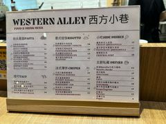 -西方小巷 Western Alley·欧洲街头小吃(时尚天河店)