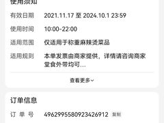 -杨国福麻辣烫(拱墅万达广场店)