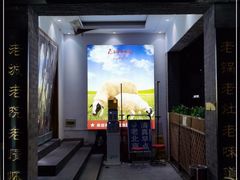 门面-古铜老院铜锅涮肉·清真(双井店)