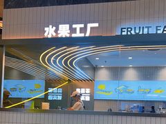 -果呀呀(国金街店)