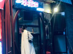门面-王胖子驴肉火烧(鼓楼店)