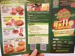 -那坡里(东华西路店)