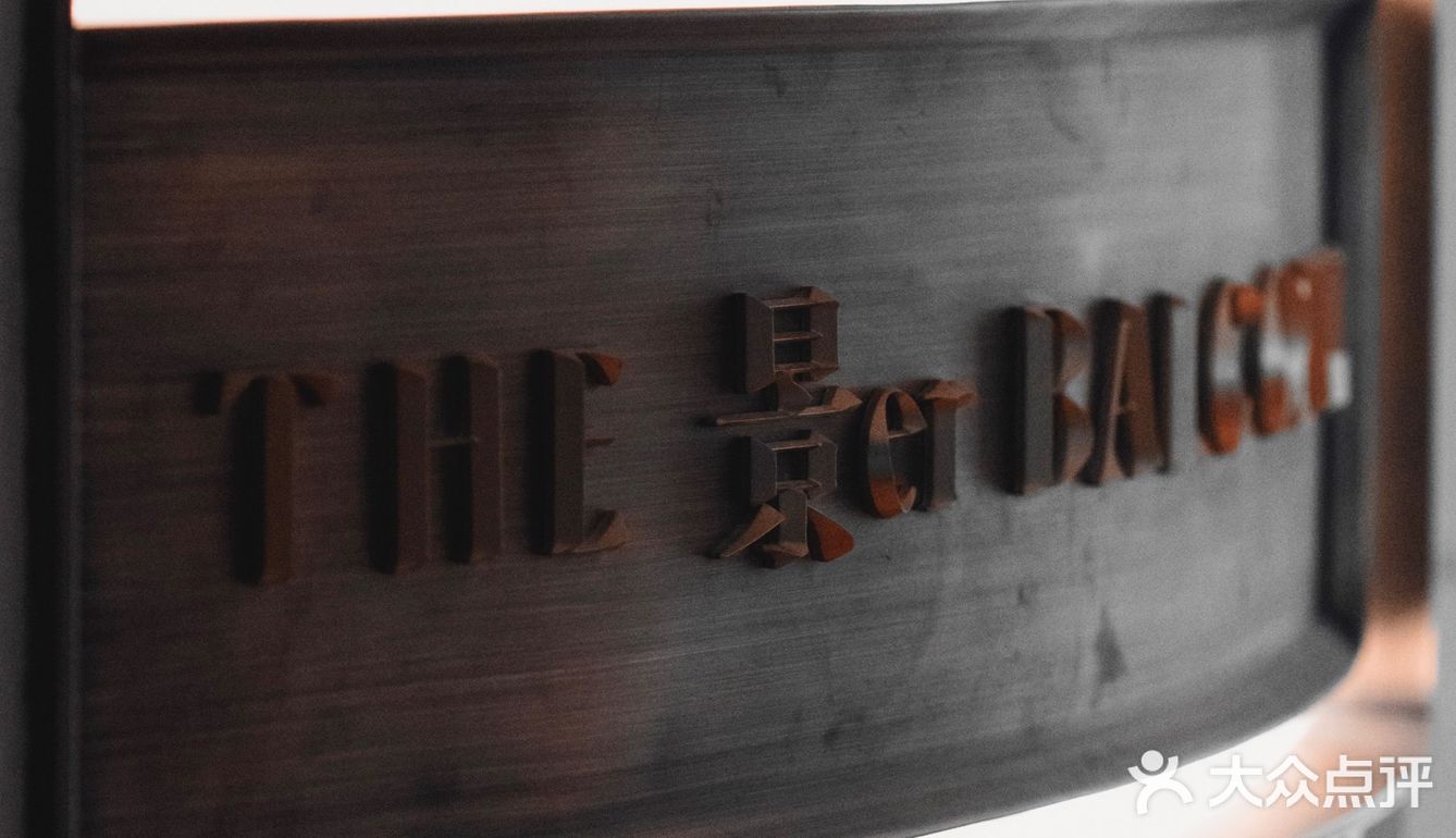 北京自助餐推荐 | 东方君悦“景er”