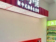 -谷小推·按摩·茶饮·社交(阳光新业店)