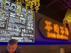 -杨记齐齐哈尔烤肉(五莲路店)