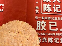 -官塘陈记鱼生·潮汕砂锅粥·牛肉火锅(潮枫路总店)