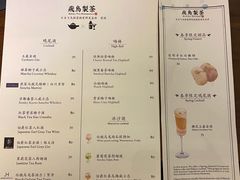 -飛鳥製茶