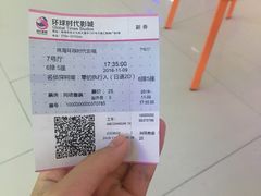 -环球时代影城(吉大店)
