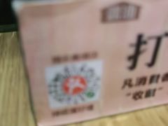 -寿司皇(扬名广场店)